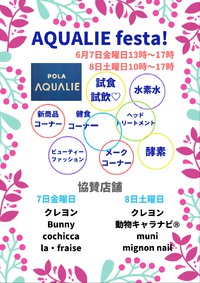 今週末はイベント参加です(●´ω｀●) 2019/06/04 10:04:55