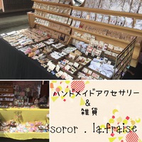 カミニノイチ2日目出店！ 2018/09/02 10:03:51