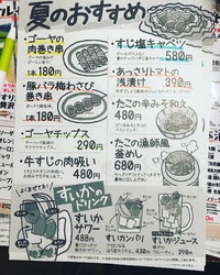 明日からオススメメニューが新登場！ 2019/06/12 20:16:24