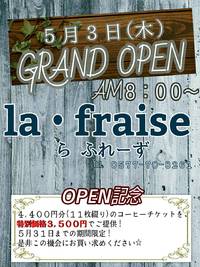 いよいよ5月3日オープン！今日だ〜(●´ω｀●) 2018/05/03 03:07:05