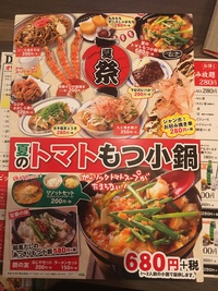 後少しで扇屋高山店18周年祭！ドリンク1杯108円！！ 2018/05/21 22:05:35