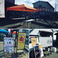 扇屋駐車場マルシェ開催！ 2018/11/03 10:00:49