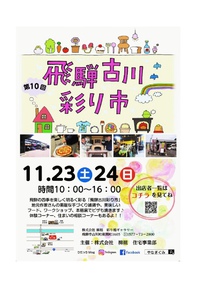 今日も元気に営業してます！今週末はイベント 2019/11/20 10:17:16