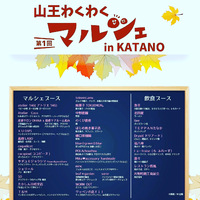 13日はわくわく山王マルシェ！お待ちしておりまーす 2019/10/11 09:49:16