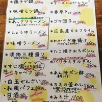 扇屋高山店、オリジナルメニューを始めました。 2019/01/26 17:20:36