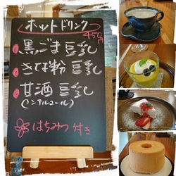 ホットドリンク♪
