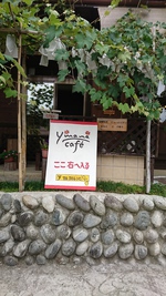 看板の手直し♪