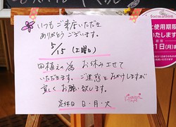 ☆田植え