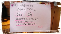 ☆30日・31日