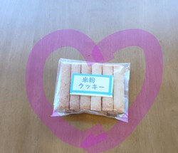 米粉クッキー