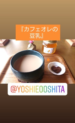 ☆豆乳・牛乳から