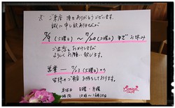 ☆ご迷惑を〜