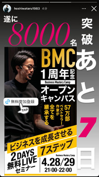 登録者数が8,000名越え！！