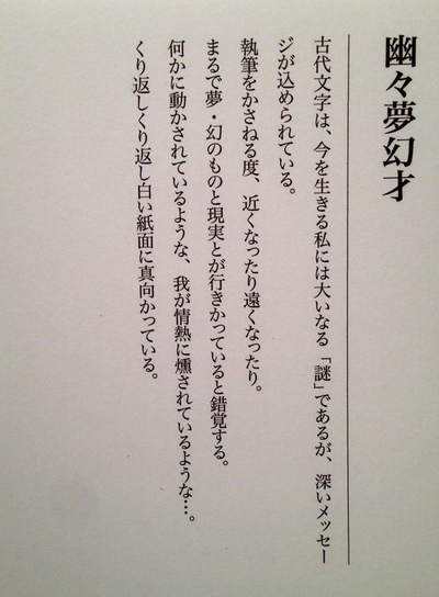 第4回 盉南榮 個展 開催中です。