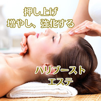 クレンジングだけでも大満足！ハリブーストエステ 2024/12/27 06:00:00