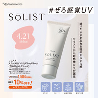 【今話題の】ぜろ感覚UV・日焼け止め★