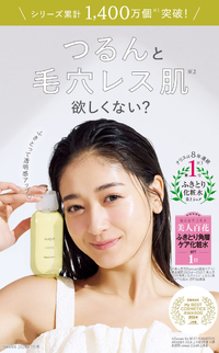 つるん♪と毛穴レスな美肌を手に入れる＾＾ 2024/06/14 07:00:00