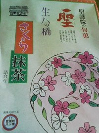 おじいちゃんのお土産。