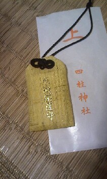 御礼参り