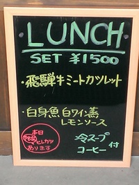 今週は飛騨牛ミンチカツ